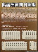 内外经济情报